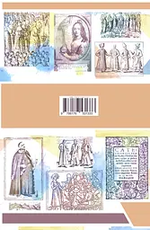 Велика гра Юрія Немирича - мініатюра 2