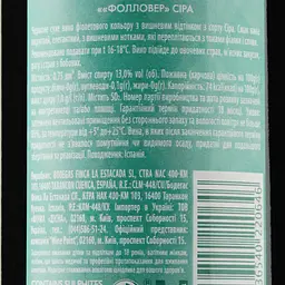 Вино Finca La Estacada Followers Syrah, червоне, сухе, 13%, 0,75 л - мініатюра 3