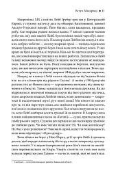 Блакитна цятка. Космічне майбутнє людства - Карл Саган - мініатюра 5