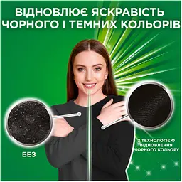 Гель для прання Ariel + Revitablack 1.7 л - мініатюра 3