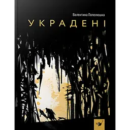 Дитяча книга Час майстрів 3х21.5х16,8 см det0012508