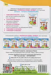 Навчайся Писати. 1 клас. Зошит для письма і розвитку мовлення - мініатюра 2