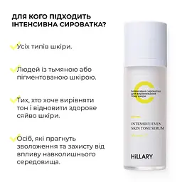 Набір Hillary вирівнювання тону з вітаміном С з колагеновою гранолою - мініатюра 9