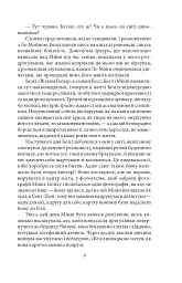 Тиха місцина - мініатюра 11