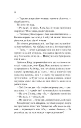 Донька диму й кісток - мініатюра 7