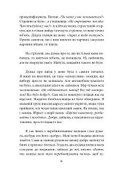 Один на один з ворогом: логіка виживання в окупації - мініатюра 6