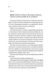Плейліст "Щасливі довіку" - Еббі Хіменес - мініатюра 12