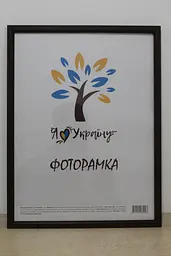 Фоторамка 30х42, коричнева без золотої вставки, 1511-В84 б/з, СКЛО + ДВП                                                                                                                                                                                                                                                                                                                                              