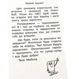 Навчальна книга Тренажер Людина і світ. Моя країна - Україна 104833 - мініатюра 5