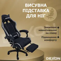 Геймерське крісло DEXON ONYX з підставкою для ніг, з велюру, Dark Grey - мініатюра 7