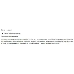 Креатин Stark Pharm Creatine Monohydrate 250 г - мініатюра 2