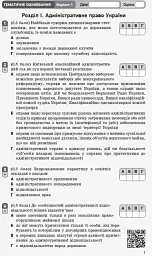 Контроль навчальних досягнень. Правознавство 11 клас. Профільний рівень - Віктор Машика - мініатюра 2