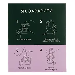 Дріп кава Idealist Coffee & Co. Honduras 180 г (15 шт. х 12 г) - мініатюра 6