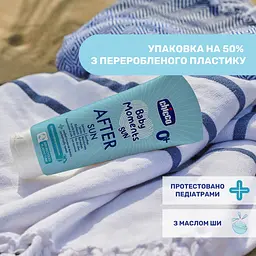 Молочко після засмаги Chicco Baby Moments Sun, з маслом ши, 150 мл (11261.00) - мініатюра 3
