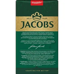 Кава мелена Jacobs Monarch Classic, оригінал, 230 г - мініатюра 4