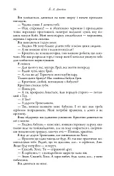 Легенда - мініатюра 10