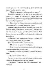 Чарівна телефонна будка - Міясе Сертбарут - мініатюра 3