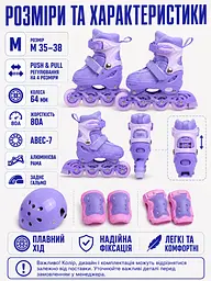 Дитячі ролики для дівчинки 35-38 із захистом і шоломом, розсувні фіолетові (49676190) - мініатюра 3