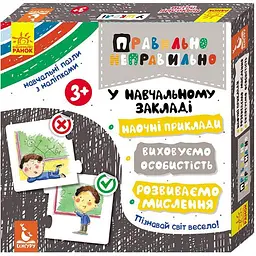 Настільна гра Правильно-неправильно У навчальному закладі Ранок 973004 з наклейками