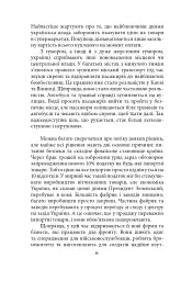 Щоденник агресії. Книга 2 - Андрій Курков - мініатюра 7