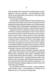 Відьмак. Вежа Ластівки. Книга 6 - мініатюра 5