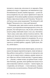 Суперсила Різдва - мініатюра 6