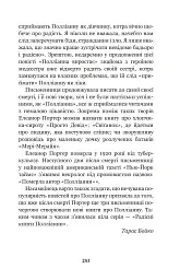 Полліанна - мініатюра 7