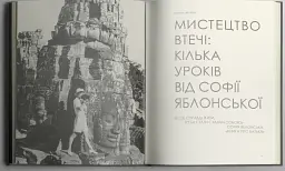 Теура. Софія Яблонська - мініатюра 3