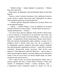 Запрошення - Ві Кіланд - мініатюра 5