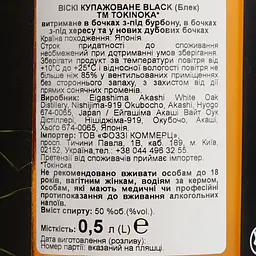 Віскі Tokinoka Black 50% 0.5 л - мініатюра 6
