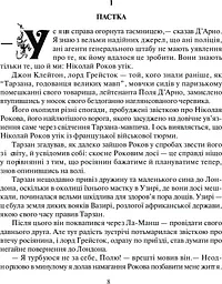 Тарзан. Тарзан та його звірі. Тарзанів син - мініатюра 6
