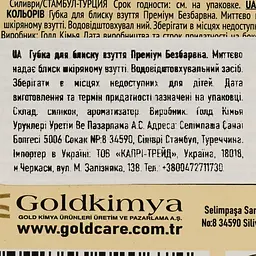 Губка-блиск для взуття Gold Care трикутна безбарвна - мініатюра 5