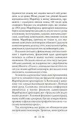 Церква : трилогія "Колодязі". Кн. 1 - Август Демшар - мініатюра 7
