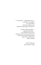 Червона Королева. Книга 1 - мініатюра 7