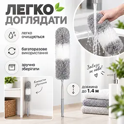 Телескопічна щітка для прибирання пилу до 1,4 м з насадкою з мікрофібри — гнучка щітка для стелі, шаф KT9004303 - мініатюра 8