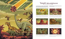 Атлас зниклих тварин / Ніколь Кухарська - мініатюра 7