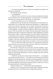 Галицька сага. Книга 3 - мініатюра 10