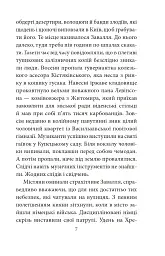 Трибунал апостолів - мініатюра 8