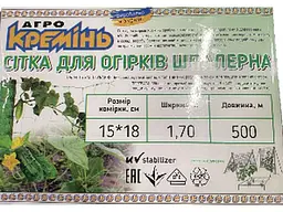 Сітка огіркова Агрокремень (зелена) 15x18; 1,7х5 метрів арт.АО300033 - мініатюра 9