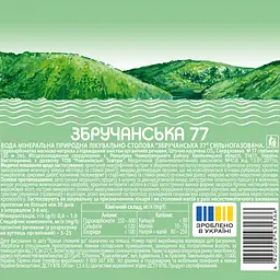 Вода мінеральна Оболонь Збручанська 77 лікувально-столова сильногазована 1.5 л - мініатюра 3