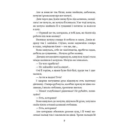 Каторжна - Борис Грінченко (978-966-10-5606-9) - мініатюра 7