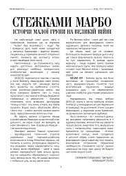 Метаромантика. Кров, степ і вічність - Серафим Гордієнко - мініатюра 4