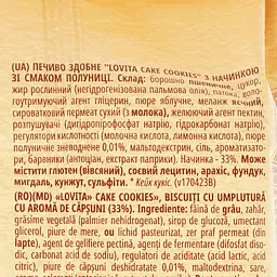 Печиво Roshen Lovita Cake Cookies з полуничною начинкою 168 г (881137) - мініатюра 3