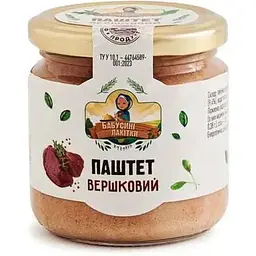 Паштет Бабусині Лакітки 170г банка вершковий