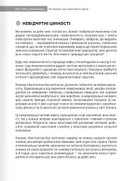 Білл Гейтс рекомендує. 10 книжок про важливе в одній. Збірник самарі + аудіокнижка - мініатюра 8