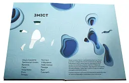 Планета Земля - мініатюра 4