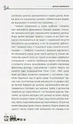 Дитина народилася! - Марія Малихіна - миниатюра 10