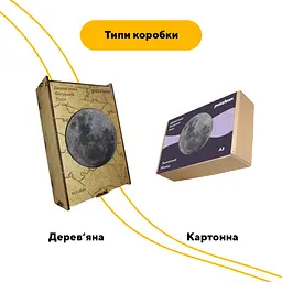 Пазл деревяний Таємничий Місяць, А3, Картонна коробка 200 елементів - мініатюра 4