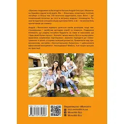 Сім’я. Бізнес-проєкт ХХІ століття / Андрій Оністрат, Валентина Хамайко - мініатюра 2