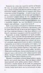 Записки українського самашедшого - Ліна Костенко - мініатюра 3